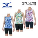 【2025 春夏】ミズノ【MIZUNO】レディース アクアフィットネス用 セパレーツ (ボタン付) N2JGC346 フィットネス水着 (女性用/スイムウェア/水泳/競泳/スイミング/プール/水中エクササイズ/水中ウォーキング用/カップふくろ仕様)