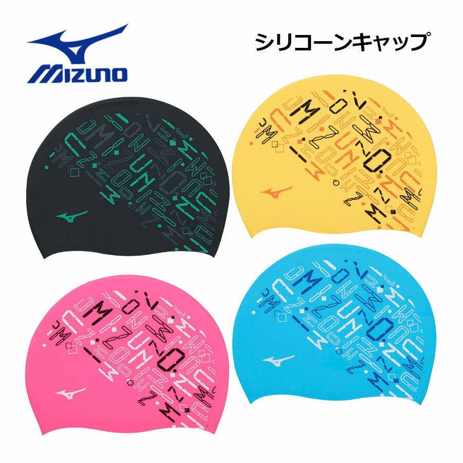 【1点までメール便可】【2025 秋冬】ミズノ【MIZUNO】ユニセックス スイム 水泳 シリコーンキャップ シ..