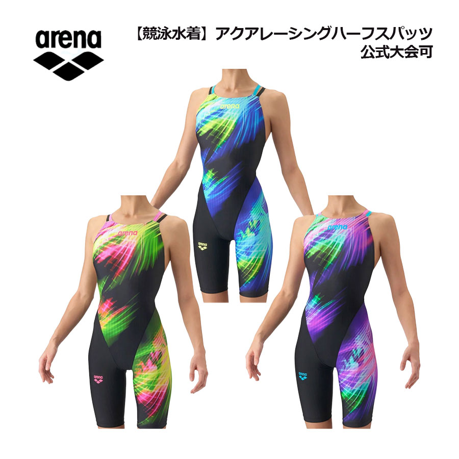 【2026秋冬】アリーナ【ARENA】レディース【競泳水着】アクアレーシング ハーフス...