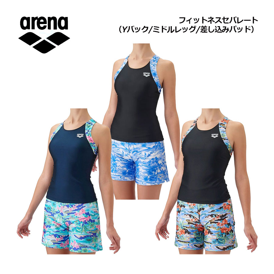アリーナレディースフィットネスセパ...