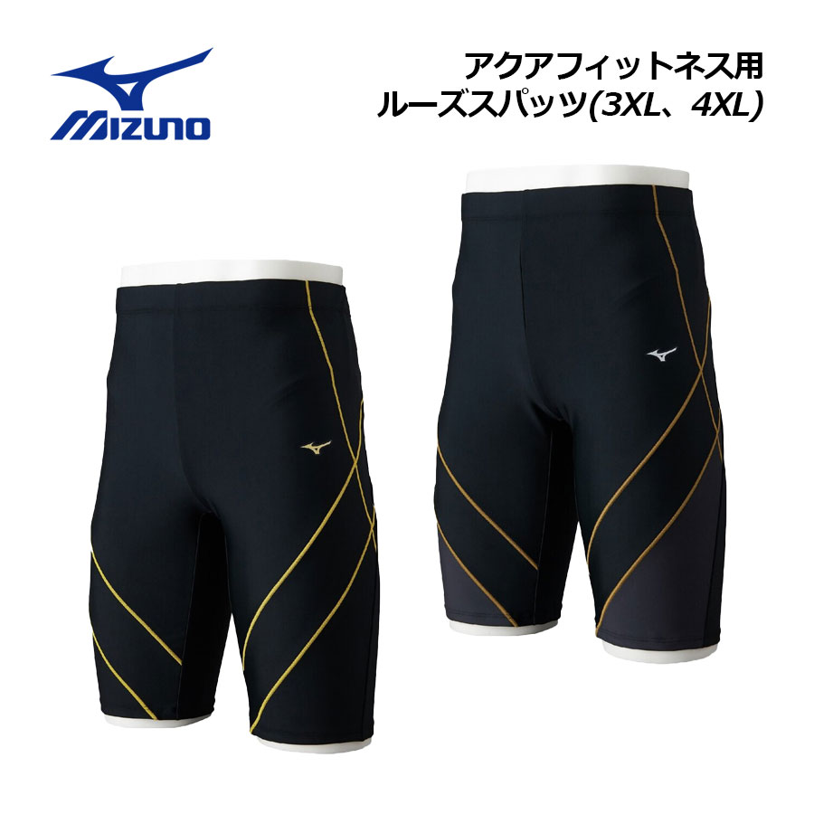 Rakuten - 【2026 春夏】ミズノ【MIZUNO】メンズ アクアフィットネス用 ルーズスパッツ(3XL、4XL) N2JBD198 フィットネス水着 (男性用/スイムウェア/インナー付き/水泳/競泳/プール/スイミング/水中エクササイズ/水中ウォーキング用)