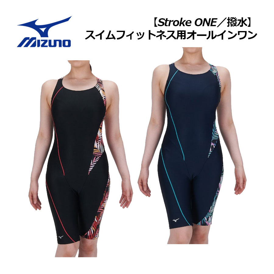 Rakuten - 【2026 春夏】ミズノ【MIZUNO】レディース 【Stroke ONE／撥水】スイムフィットネス用 オールインワン N2JGD313 フィットネス水着 (女性用/スイムウェア/水泳/スイミング/プール/水中エクササイズ/水中ウォーキング用/ピースバック/撥水)