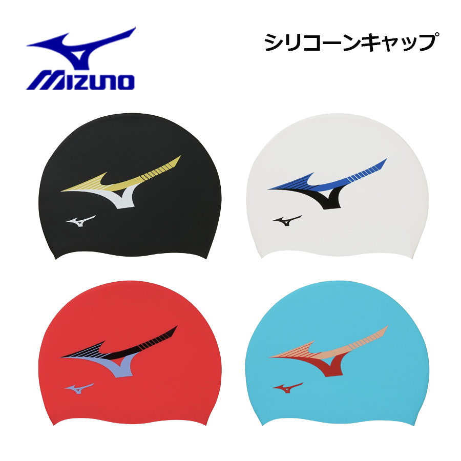 Rakuten - 【1点までメール便可】【2026 春夏】ミズノ【MIZUNO】ユニセックス スイム 水泳 シリコーンキャップ シリコンキャップ N2JWD040 (スイムキャップ/メンズ/レディース/水泳用帽子/水泳帽/プール/スイミング)