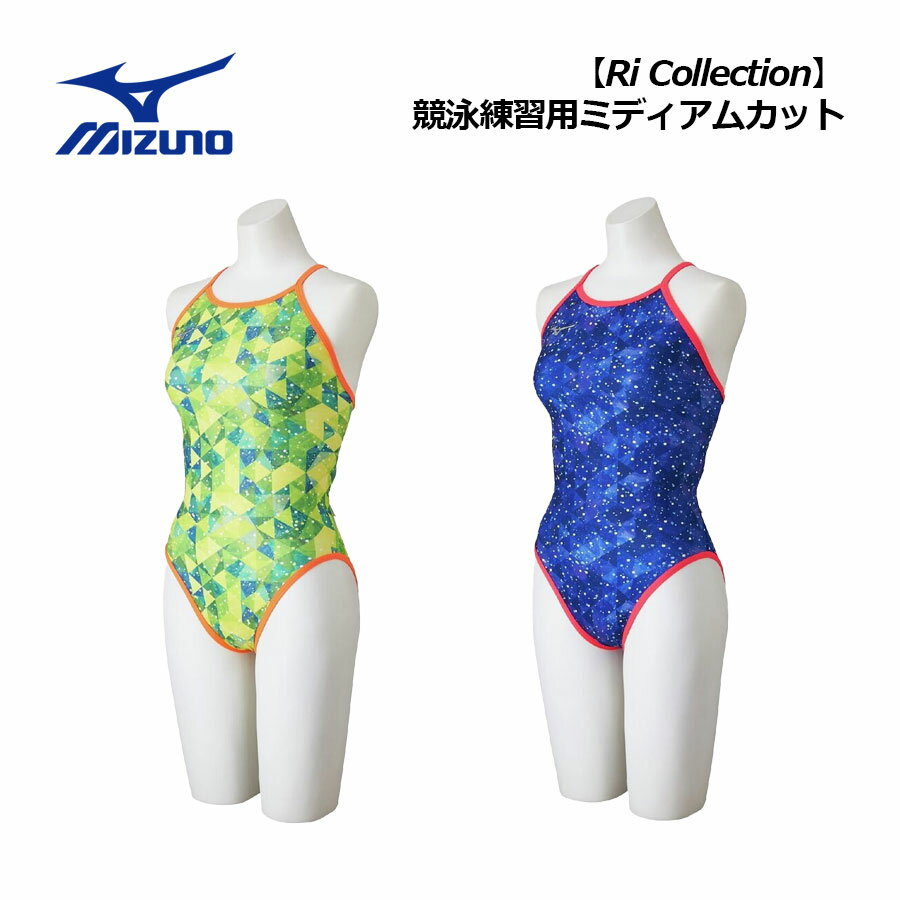 Rakuten - 【2026 春夏】ミズノ【MIZUNO】レディース 【Ri Collection】競泳練習用ミディアムカット N2MAD268 トレーニング水着 (池江璃花子/ エクサスーツ/スイムウェア/水泳/練習用水着/練習水着/スイミング/トレーニング用)