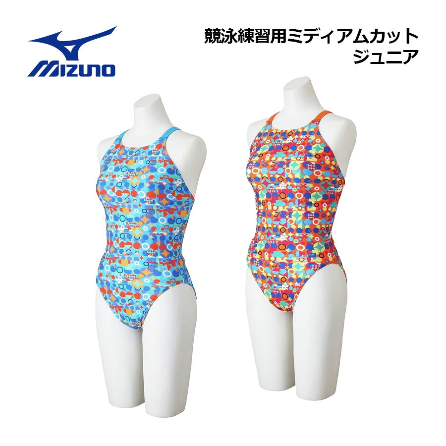 【2026 春夏】ミズノ【MIZUNO】ジュニア 競泳練習用 ミディアムカット N2MAD485 練習水着 (子供用/小学生/女の子/ス…