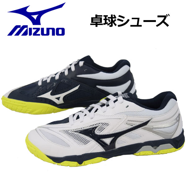 期間限定! ミズノ 【MIZUNO】 卓球シューズ ウエーブメダル 6 / WAVE MEDAL 6 81GA1915 14 2019秋冬 (卓球用品/男性用/女性用/男女兼用/ユニセックス/2E相当/テーブルテニス/部活)