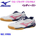 【2019 秋冬モデル】 ミズノ 【MIZUNO】 レディース 卓球シューズ ウエーブカイザーブルクRL4 / WAVE KAISERBURG RL4 81GB172164 (卓球用品/女性用/ウィメンズ/ワイド/3E相当/軽量/テーブルテニス/部活)