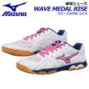 商品詳細 特徴 フワッモチ。極上のクッションを追求したメダルモデル。 【MIZUNO WAVE】 波形のプレートを挟み込むことによってクッション性と安定性を両立。 【MIZUNO INTERCOOL】 ソール内の湿度と温度を下がる通気システム。 【XGラバー】 SGラバーの更に上をいく高いグリップ力と耐久性「エクストラグレードラバー」 【ap＋】 AP素材に「反発性」と「耐久性」がプラス。 【SR touch】 高い反発性によって、接地をよりスムーズにする新ソール素材。 【U4icX】 ソフトな接地感を実現するために「軟らかさ」を追い求めたミッドソール素材。 【ノンマーキングソール】 床・地面にマークがつきにくいソール。 ■2E相当の方向け ■ソフトインソール（取り外し可） ■2022春夏新色 素材 甲材 : 人工皮革・合成繊維 底材 : 合成底 サイズ・質量 サイズ : 22.5cm ～ 25.0cm 質量：約225g（24.0cm片方） 色に関する注意 モニターの発色の具合によって実物と色が異なる場合がございます。あらかじめご了承下さい。 その他注意事項 在庫数の更新は随時行っておりますが、お買い上げいただいた商品が品切れになってしまうこともございます。その場合、お客様には必ず連絡させていただきますが、万が一入荷予定がない場合は、 キャンセルさせていただく場合もございますので、あらかじめご了承ください。 メーカー希望小売価格 メーカー希望小売価格はメーカー商品タグに基づいて掲載しています