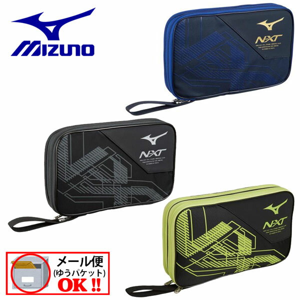 【1点までメール便可】 ミズノ 【MIZUNO】 卓球 ラケットソフトケーススクエア(2本入れ) 83JD1503 2022春夏継続 (テーブルテニス/卓球用品/ラケットケース/2本入れ/部活動) 【オススメ】