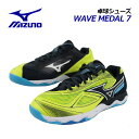ミズノ 【MIZUNO】 ユニセックス 卓球シューズ ウエーブメダル 7 / WAVE MEDAL 7 81GA2315 01 (卓球用品/メンズ/レディース/...