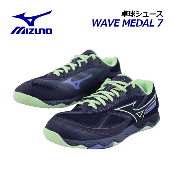 【2023 秋冬】 ミズノ 【MIZUNO】 ユニセックス 卓球シューズ ウエーブメダル 7 / WAVE MEDAL 7 81GA2315 03 (卓球用品/メンズ/レディース/2E相当/テーブルテニス/部活)