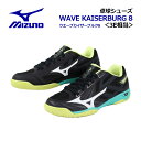【2024 秋冬】ミズノ【MIZUNO】卓球シューズ ウエーブカイザーブルク8 / WAVE KAISERBURG 8 81GA2420 03 (ユニセックス/...