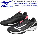 ミズノ 【MIZUNO】 テニスシューズ ウエーブエクシード