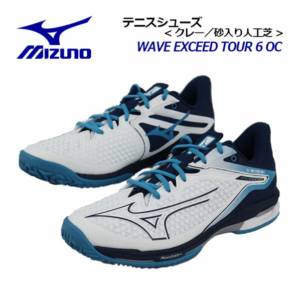 【2024 春夏】ミズノ【MIZUNO】テニスシューズ ウエ