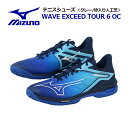 【2024 秋冬】ミズノ【MIZUNO】テニスシューズ ウエーブエクシードツアー6 OC / WAVE EXCEED TOUR 6 OC 61GB2472 28...
