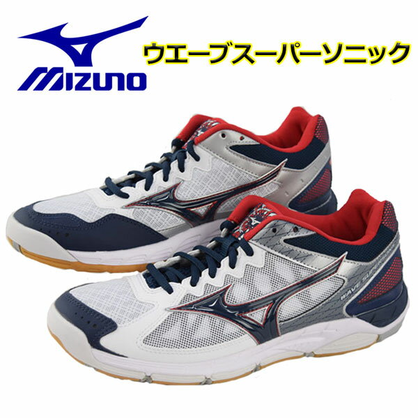ミズノ 【MIZUNO】 バレーボールシューズ ウエーブスーパーソニック (WAVE SUPERSONIC) V1GA184014 2018 (ユニセックス/男性用/女性用/男女兼用/バレーボール用品/バレー用品/バレーシューズ/部活)