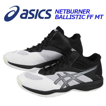 アシックス 【ASICS】 メンズ バレーボールシューズ NETBURNER BALLISTIC FF MT ミッドカット ミドルカット 1051A003 100 2018秋冬 (男性用/バレーボール用品/バレー用品/バレーシューズ/アスリート/部活動/トレーニング) 【オススメ】