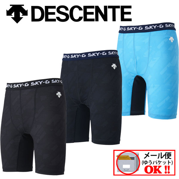 【1点までメール便可】 デサント 【DESCENTE】 ユニセックス タイツ バレーボールインナータイツ DVB-7900P 2019春夏 (男女兼用/男性用/女性用/インナーパンツ/インナータイツ/アンダーパンツ/ショートタイツ/吸汗速乾/ストレッチ/バレーボール)