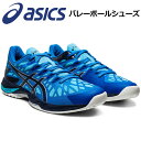 【23%OFF!】 【2020 春夏モデル】 アシックス 【ASICS】 バレーボールシューズ V-SWIFT FF 2 1053A017 400 (ユニセックス/男女兼用/男性用/女性用/バレーボール用品/バレー用品/バレーシューズ/アスリート/部活動/トレーニング) 【オススメ】