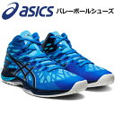 【20%OFF!】 【2020 春夏モデル】 アシックス 【ASICS】 バレーボールシューズ V-SWIFT FF MT 2 ミッドカット ミドルカット 1053A018 400 (ユニセックス/男女兼用/男性用/女性用/バレーボール用品/バレー用品/バレーシューズ/アスリート/部活動/トレーニング)