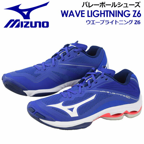 ミズノ【MIZUNO】 バレーボールシューズ ウエーブライトニングZ6 / WAVE LIGHTNING Z6 V1GA2000 20 2020秋冬 (ユニセックス/男性用/女性用/男女兼用/2E相当/バレーボール用品/バレー用品/バレーシューズ/部活)