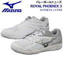 ミズノ 【MIZUNO】 バレーボールシューズ ロイヤルフェニックス3 / ROYAL PHOENIX 3 V1GA203003 リベロ・セッター専用モデル 2020秋冬 (男女兼用/ユニセックス/男性用/女性用/バレーボール用品/バレー用品/バレーシューズ/部活) その1