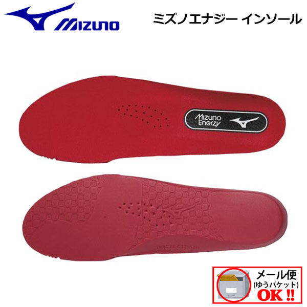 【1組までメール便OK】ミズノ(mizuno) 抗菌防臭カップインソール [61GZ2404]