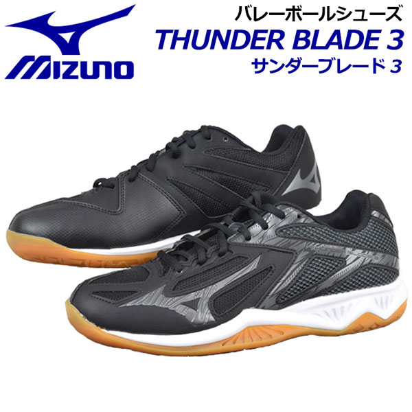 ミズノ 【MIZUNO】 バレーボールシューズ サンダーブレード 3 THUNDER BLADE 3 V1GA2170 06 2022春夏 (バレーボール用品/バレー用品/バレーシューズ/部活/ユニセックス/男女兼用/男性用/女性用/2.5E相当/トレーニング)のサムネイル