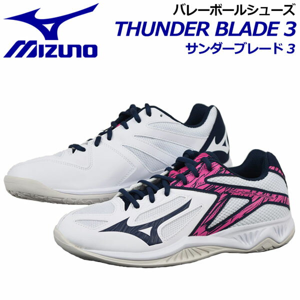 ミズノ 【MIZUNO】 バレーボールシューズ サンダーブレード 3 THUNDER BLADE 3 V1GA2170 14 2022春夏 (バレーボール用品/バレー用品/バレーシューズ/部活/ユニセックス/男女兼用/男性用/女性用/2.5E相当/トレーニング)