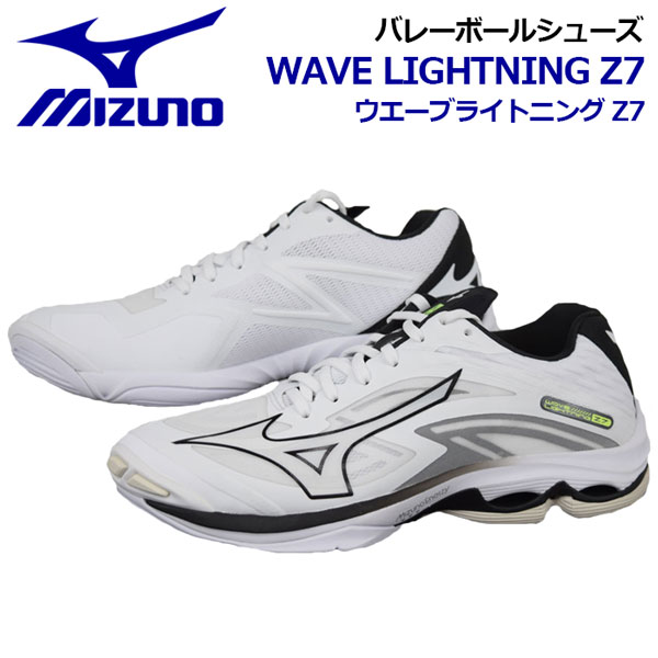 ミズノ 【MIZUNO】 バレーボールシューズ ウエーブライトニングZ7 / WAVE LIGHTNING Z7 V1GA2200 09 2022春夏 (ユニセックス/男性用/女..