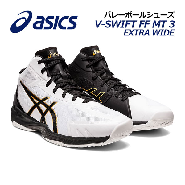 アシックス 【ASICS】 バレーボールシューズ V-SWI