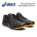 【2023 春夏】 アシックス 【ASICS】 バレーボール