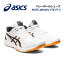 2023 ղơ å ASICS Х졼ܡ륷塼 ROTE JAPAN LYTE FF 3 /  ѥ 饤 FF3 1053A054 100 (˥å/˽//ǥ/Х졼ܡ/Х졼/Х졼塼/꡼//ȥ졼˥)