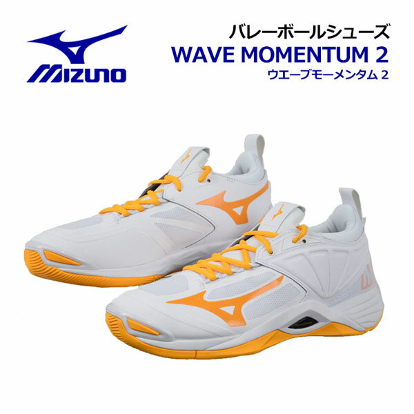 【2023春夏 新色】 ミズノ 【MIZUNO】 バレーボー