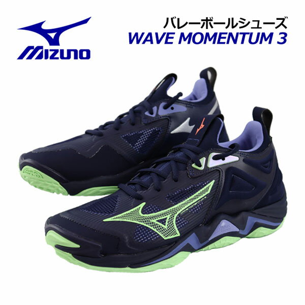 【ポイント10倍】【2023 秋冬】 ミズノ 【MIZUNO】 バレーボールシューズ ウエーブ モーメンタム 3 / WAVE MOMENTUM 3 V1GA2312 11 (ユニセックス/メンズ/レディース/2.5E相当の方向け/バレーボール用品/バレー用品/バレーシューズ/部活)