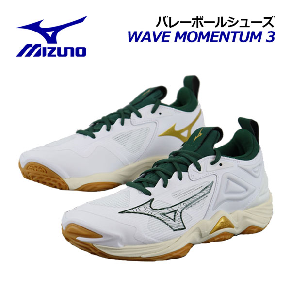 【2023 秋冬】 ミズノ 【MIZUNO】 バレーボールシューズ ウエーブ モーメンタム 3 / WAVE MOMENTUM 3 V1GA2312 44 (ユニセックス/メンズ/レディース/2.5E相当の方向け/バレーボール用品/バレー用品/バレーシューズ/部活)