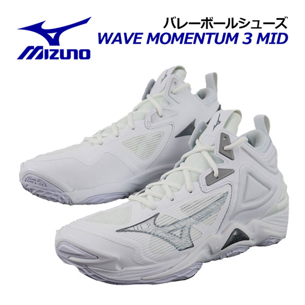 【2023 秋冬】ミズノ【MIZUNO】バレーボールシューズ