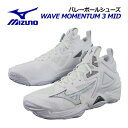 【2023 秋冬】ミズノ【MIZUNO】バレーボールシューズ ウエーブ モーメンタム 3 MID / WAVE MOMENTUM 3 MID V1GA2317 51 (ミッドカット/ミドルカット/ユニセックス/メンズ/レディース/2.5E相当の方向け/バレーボール用品/バレーシューズ/部活)