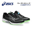 【2024 春夏】アシックス【ASICS】バレーボールシューズ V-SWIFT FF MT 4 / VスウィフトFF MT4 1053A066 001 (ユニセックス/メンズ/レディース/バレーボール用品/バレー用品/バレーシューズ/部活/軽量)