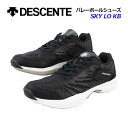 デサント【DESCENTE】バレーボールシューズ SKY LO KB DV1TJB01BK 2023春夏 (ユニセックス/メンズ/レディース/バレーボール用品/...