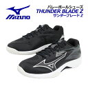 ミズノ【MIZUNO】バレーボールシューズ サンダーブレード Z / THUNDER BLADE Z V1GA2370 52 エントリーモデル 2024春夏 (...
