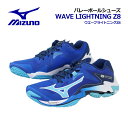 【ポイント10倍】【2024 秋冬】ミズノ【MIZUNO】バレーボールシューズ ウエーブ ライトニング Z8 / WAVE LIGHTNING Z8 V1GA2...