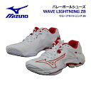 ミズノ【MIZUNO】バレーボールシューズ ウエーブライトニング Z8 / WAVE LIGHTNING Z8 V1GA2400 60 2024秋冬 (ユニセッ...