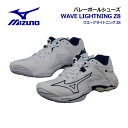 【2024秋冬 新色】ミズノ【MIZUNO】バレーボールシューズ ウエーブライトニング Z8 / WAVE LIGHTNING Z8 V1GA2400 61 (...