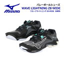 【2024秋冬 新色】ミズノ【MIZUNO】バレーボールシューズ ウエーブライトニング Z8 WIDE / WAVE LIGHTNING Z8 WIDE V1G...