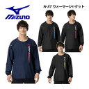 ミズノ【MIZUNO】ユニセックス N-XT ウォーマージャケット (長袖) V2MEA511 (長袖ピステ/メンズ/レディース/練習着/バレーボール専用デザイン/バレーボールウェア/移動着/部活)
