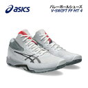 【2025春夏 新色】アシックス【ASICS】バレーボールシューズ V-SWIFT FF MT 4 / V スウィフト FF MT4 1053A064 102 (ユニセックス/メンズ/レディース/ミドルカット/ミッドカット/バレーボール用品/バレー用品/バレーシューズ/部活/軽量)