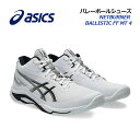 【2025 秋冬】アシックス【ASICS】ユニセックス バレーボールシューズ NETBURNER BALLISTIC FF MT 4 / ネットバーナー バリスティックFF MT 4 1053A071 100 (メンズ/レディース/ミドルカット/ミッドカット/バレー用品/バレーシューズ/部活)