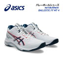 【2025 秋冬】アシックス【ASICS】ユニセックス バレーボールシューズ NETBURNER BALLISTIC FF MT 4 / ネットバーナー バリスティックFF MT 4 1053A071 101 (メンズ/レディース/ミドルカット/ミッドカット/バレー用品/バレーシューズ/部活)