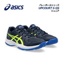 【2025春夏 新色】アシックス【ASICS】ジュニア用 バレーボールシューズ インドアスポーツ UPCOURT 6 GS 1074A045 401 (キッズ用/Jr/小学生/子供用/バレーボール用品/バレー用品/バレーシューズ/部活動/トレーニング/インドアシューズ/子供靴)
